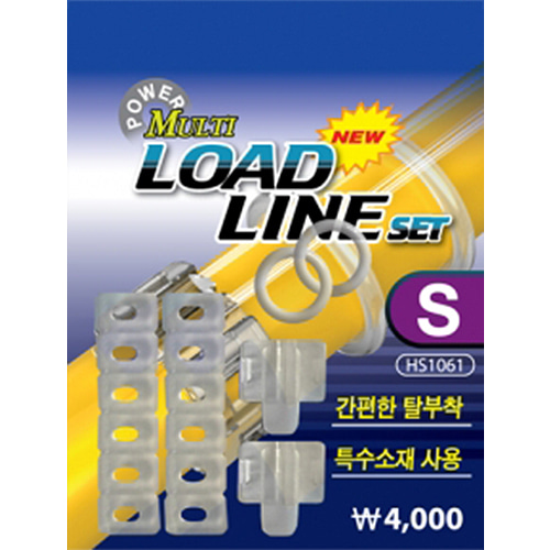 [한승레포츠] Multi LOAD LINE SET(S) / 멀티 로드라인 세트 / 간편한 탈부착 / 특수소재사용