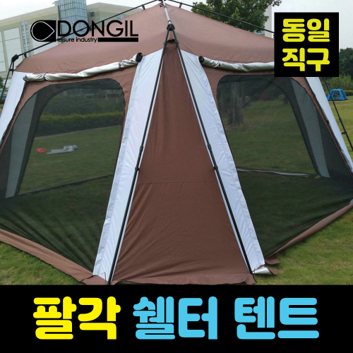 [동일직구]팔각 쉘터 텐트