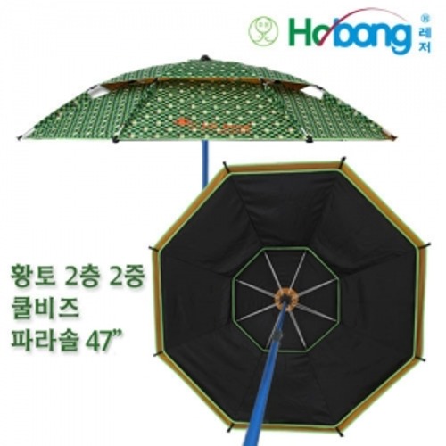 HOBONG  호봉 황토 2층 2중 쿨비즈 파라솔 47&quot; 52&quot;