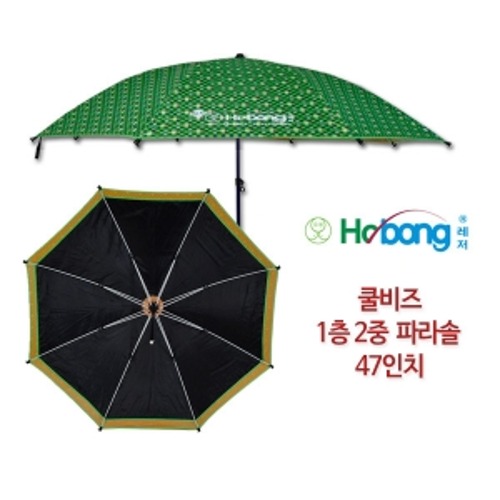 HOBONG  호봉 황토 쿨비즈 1층 2중 파라솔 47&quot; 52&quot;