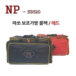 [현대아쏘] ASSO NEW Paradigm SB-520 보조가방