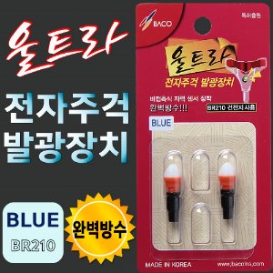 [BACO] 바코 전자주걱 발광장치(완벽방수)