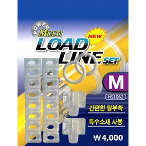 [한승레포츠] Multi LOAD LINE SET(M) / 멀티 로드라인 세트 / 간편한 탈부착 / 특수소재사용