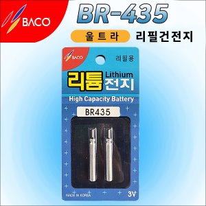 [BACO] 리튬전지 BR435 (전지 2개입) / 리필용 / High Capacity Battery