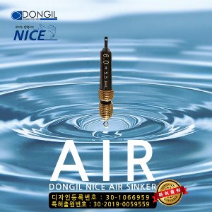 [EVENT 10+1][동일레저] DONGIL NICE AIR SINKER 동일 나이스 에어봉돌 (1EA) / NEW 2021