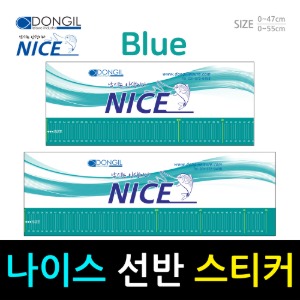 [★동일레저] NICE 선반 블루 스티커 (1EA)