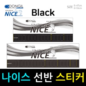 [★동일레저] NICE 선반 블랙 스티커 (1EA)