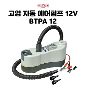 [BRAVO] 고압 자동 에어펌프 12V BTPA 12 보트 낚시 캠핑