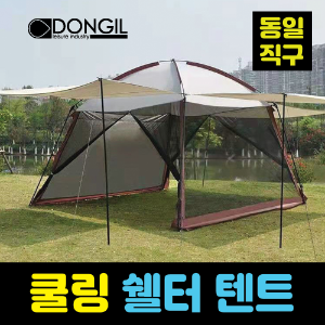 [동일직구][민물용품] 쿨링 쉘터 텐트 (1EA)