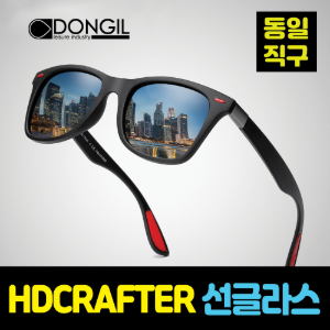 [동일직구]HDCRAFTER 선글라스
