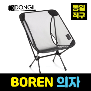 [동일직구]BOREN 의자 / *가방 별도구매