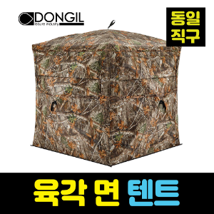 [동일직구][민물용품] 육각면 텐트 (1EA)