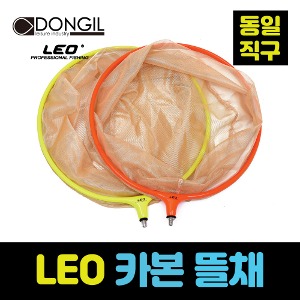 해외직구  LEO 민울용 카본뜰채 8mm (오렌지,옐로우)