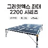 원본 / 동일레저 그레잇엑스 좌대 / 2200 시리즈